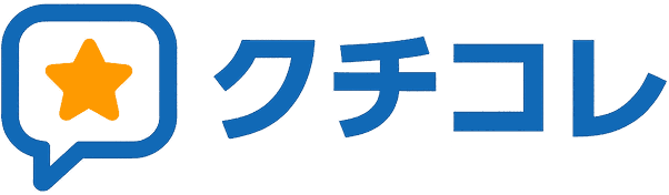 クチコレ