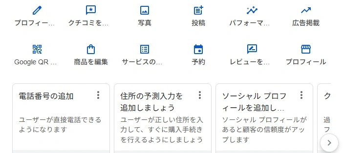 Googleビジネスプロフィールログインできない｜Sooon株式会社