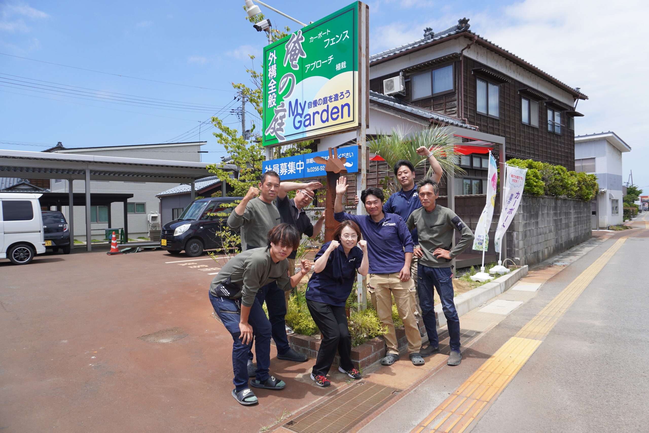 川村産業株式会社