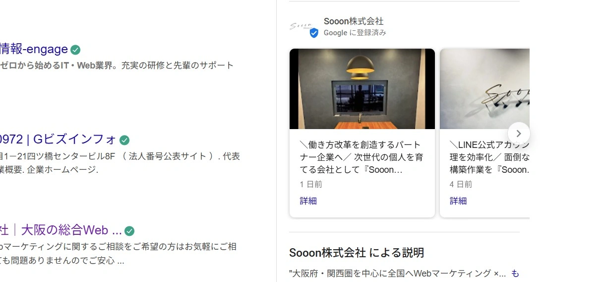 Googleマップ 最新情報