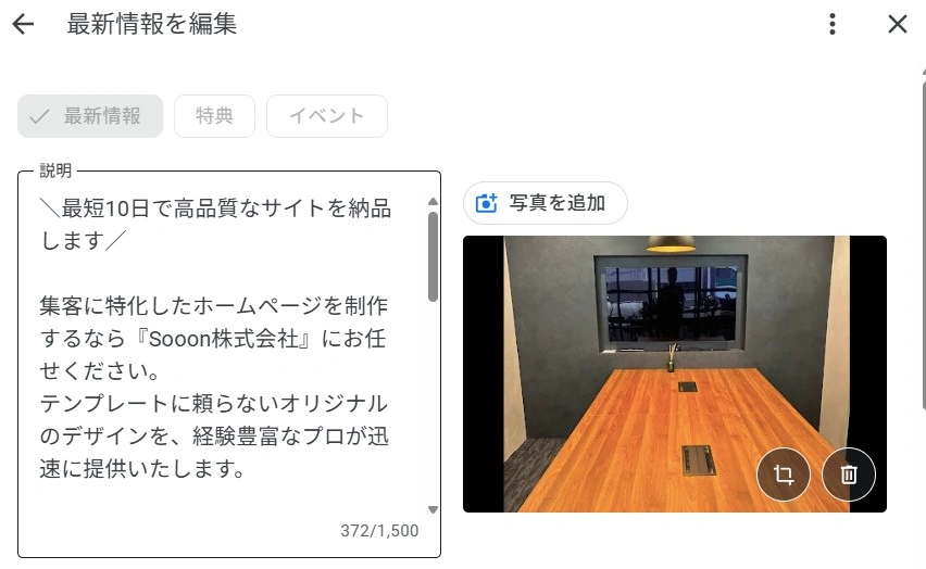 Googleマップ 最新情報